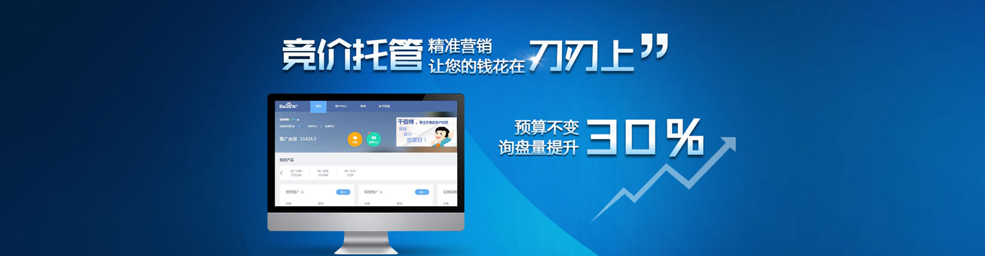 广饶百度开户高返点